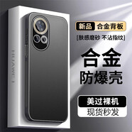 寶迪赫 華為nova13手機(jī)殼新款nova13pro金屬保護(hù)套鏡頭全包商務(wù)高檔外殼磨砂防摔游戲散熱殼 華為nova13【砂黑色】金盾金屬-帶鏡頭膜