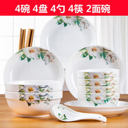 景航碗碟套裝18頭陶瓷器餐具盤碟子家用吃飯碗具情侶碗筷簡約組合套餐 （18件百合面碗升級版）4碗4碟4勺4筷2面碗