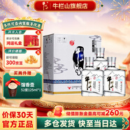 牛欄山白酒寶貝兒濃香型小瓶口糧酒 52度 100mL 24瓶 整箱