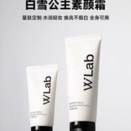 WLAB白雪公主素顏霜懶人霜懶人面霜素顏霜 50ml