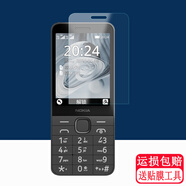 卜居諾基亞220手機貼膜2024款2.8英寸高清防爆防刮保護膜Nokia 220 4G老人機學生備用機屏幕貼膜 高清防爆鋼化膜3張