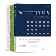 打工人進階指南：橫向領(lǐng)導(dǎo)力+10人以下小團隊管理手冊+極簡法則+使命必達(dá)（共4冊）