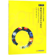 圖標(biāo)ICON設(shè)計與制作 華中科技大學(xué)出版社 李道源,唐映梅,張玲 主編 新華正版書籍包郵