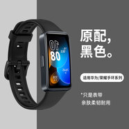 適用華為手環(huán)8/7/6NFC表帶6pro智能運動手環(huán)榮耀手環(huán)7/6六七八代 黑色 華為手環(huán)7/NFC版