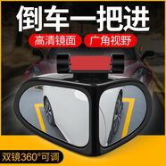 華能麒后視鏡小圓鏡倒車鏡 倒車后視鏡輔助真玻璃鏡360度可旋轉(zhuǎn)前后輪 黑色 主駕駛+副駕駛【左右1對裝】