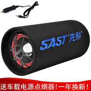 先科車載音響低音炮 12V/24V/220V汽車音箱藍(lán)牙無線插U盤帶功放圓形 黑色 5英寸喇叭