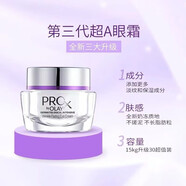 玉蘭油（OLAY）多效修護(hù)眼霜新生塑顏彈力抗皺淡化細(xì)紋黑眼圈緊致眼袋送媽媽老婆 博研詩(shī)淡紋抗皺超A眼霜30g