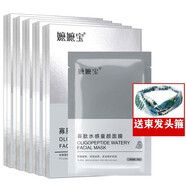 嚒嚒寶面膜寡肽水感童顏緊致補水保濕嚒嚒寶修復(fù)提亮膚色 5五盒25片