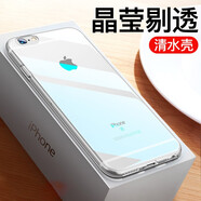 恒壕貼 適用蘋(píng)果6plus手機殼iPhone6plus/6Splus防摔硅膠個(gè)性磨砂軟殼5.5英寸 透明軟殼