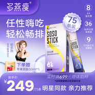 多燕瘦 酵素果凍 soso棒藍(lán)莓膠原果凍鄭多燕植物果蔬發(fā)酵孝素旗艦 【藍(lán)莓活酵素吸吸凍】15盒