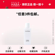 HABA中小樣旅行裝體驗(yàn)裝日本G露20ml鯊?fù)榫兠廊萦?ml敏感肌護(hù)膚 G露20ml
