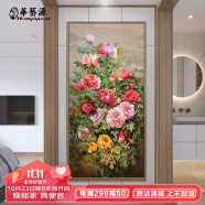 华艺源 名家手绘花开富贵客厅卧室入户玄关装饰画山水抽象挂画墙壁油画 A画简约9号简约木纹框 60*120 画家纯手绘