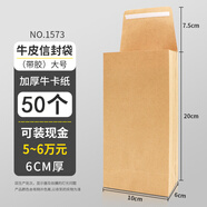 浩立信（LISON）加寬版3號空白牛皮紙信封 50個(gè)/包 無(wú)字信封袋發(fā)票袋工資袋文件袋 側寬60mm 大號1578