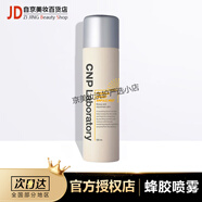 希恩派（CNP）蜂膠活力噴霧100ml水漾盈潤補水保濕維他精華柔膚膠原清爽控油女