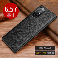 ROMSION 華為nova8手機(jī)殼牛皮適用保護(hù)套皮套簡約nava8全包邊防摔5g版 Nova8 真皮荔枝紋全包款【優(yōu)雅黑】