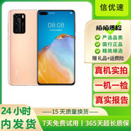 【已驗機】華為 HUAWEI P40 華為P40 二手手機 二手華為手機 麒麟990 5G版全網通 晨曦金 95新 8GB+256GB【5G版 電池效率高】