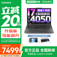 聯(lián)想拯救者Y7000P 2025等20%補貼電競游戲本電腦 Y9000P同款滿(mǎn)血RTX5070可選 i7-13650HX 4050獨顯丨G5000 升級丨32G內存 1TB固態(tài) 官方正品 支持驗證