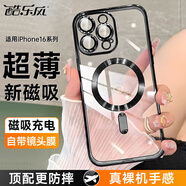 酷樂(lè )風(fēng)適用 蘋(píng)果16promax手機殼iphone16promax保護套磁吸保護殼鏡頭全包超薄防摔硅膠殼十六男女外殼 【黑色】磁吸充電｜超薄防摔｜鏡頭保護 iphone 16 Plus