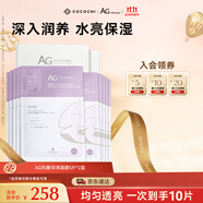 蔻蔻琪AG抗糖面膜白色珍珠面膜補(bǔ)水保濕面膜含贈(zèng)16片送男女禮物