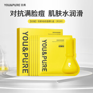 羽素胚芽潤澤精華面膜奧地利天絲膜布補水保濕面膜免洗 祛痘面膜1.0 1盒裝（共5片）