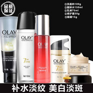 玉蘭油多效修護(hù)水乳套裝 美白秋冬季面霜補(bǔ)水保濕防曬霜眼霜抗糖小白瓶精華液 緊致淡細(xì)紋 補(bǔ)水保濕 【五件套】潔面+水+乳+眼霜+面霜