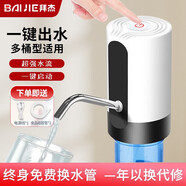 拜杰桶裝水抽水器電動壓水器上水器抽水神器飲水機抽水泵取水器吸水器
