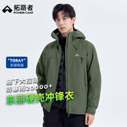 拓路者林更新同款小鷹沖鋒衣硬殼男春秋季戶(hù)外防水防風(fēng)運動(dòng)外套女登山服 軍綠色 順豐包郵丨終身質(zhì)保 XL