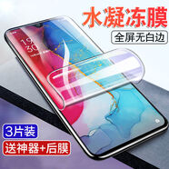 瘋殼 OPPO水凝膜r17r15r11r9sk3k5k7a5a3a9a7xreno543手機膜 進口水凝凍膜【磨砂游戲】2片裝 OPPO A93
