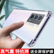 京鋼 適用vivoiQOOZ5手機(jī)殼全包透明防摔殼愛酷Z5四角氣囊鏡頭全包保護(hù)殼男女款超薄硅膠殼 【iQOOZ5】氣囊防摔軟殼-配全屏鋼化膜