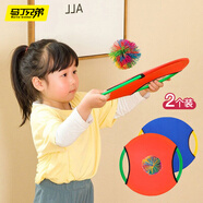 馬丁兄弟2個裝兒童彈彈圈拋接球玩具3-6歲沙包托盤感統(tǒng)訓練玩具生日禮物