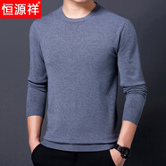 恒源祥羊毛衫男羊毛冬季薄款精紡寬松打底羊絨毛衣加肥加大碼 灰色 7XL