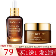 韓紀小棕瓶熬夜眼霜補水保濕眼膜霜眼部護理中老年媽媽男女士護膚品 眼霜30g+精華50ml