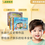 我可不怕打針+巫婆的孩子【精選國際大師繪本15冊(cè) 】