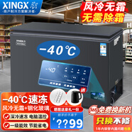 星星（XINGX） BD/BC-206/286/320/180升冰柜 臥式單溫超市凍品柜商用風(fēng)冷無(wú)霜大容量冷凍柜全銅管冰箱鮮肉冷柜 320升【風(fēng)冷無(wú)霜】【零下-40度】