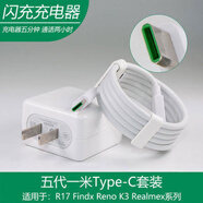 博聯(lián)仕適用OPPO快充電閃充頭直充手機插頭 【閃充頭+1米線(xiàn)2根】typec接口