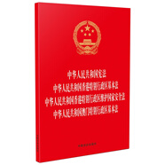 中華人民共和國憲法 中華人民共和國香港特別行政區(qū)基本法 中華人民共和國香港特別行政區(qū)維護國家安全法