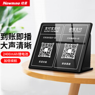 紐曼HD900 微信收款音響支付二維碼收錢到賬語音提示播報器手機無線藍牙音箱地攤擴音器喇叭