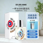 解放橘郡（ETAT LIBRE D'ORANGE）你或像你的人/赫曼如影/攻殼機(jī) 你或像你的人30ml