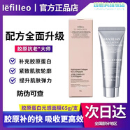 麗菲歐膠原蛋白人皮光感面膜灌注發(fā)光緊致補水抗皺護膚 1支裝 官方授權(quán)