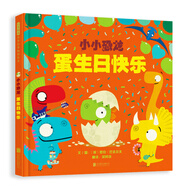 小小恐龍：蛋生日快樂 小小恐龍系列 待續(xù)  3-6歲（啟發(fā)出品）