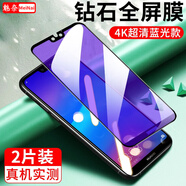 魅奈 適用華為nova3防窺鋼化膜 華為nova3i/3e手機膜抗藍光高清護眼水凝膜防爆全屏磨砂膜 華為Nova3E*鉆石全屏黑色【紫光版】2片裝