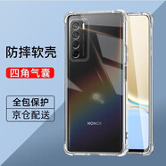 邁煜 榮耀Play4/4T手機殼榮耀Play4Pro/4TPro手機套硅膠透明氣囊鏡頭全包防摔保護套 榮耀Play4【四角氣囊防摔殼】
