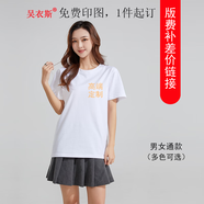 吳衣斯T恤補(bǔ).版.費(fèi)差.價(jià)郵.費(fèi)專.拍 下單前請(qǐng)咨.詢.客.服 私自下單無(wú)效 可定制 更多請(qǐng)聯(lián)系客服 更多尺碼 可定制