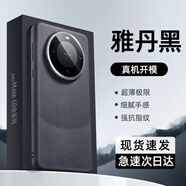 機(jī)樂(lè)堂 JOYROOM機(jī)樂(lè)堂適用華為mate60Pro手機(jī)殼新款mate60素皮保護(hù)套mate60pro+ 雅丹黑真機(jī)配色防摔細(xì)膩手感 華為Mate60Pro