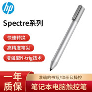 惠普(HP) 筆記本觸控筆 觸摸屏觸控筆 超級本充電觸控筆 Envy 17/ X360 系列【1024壓感】
