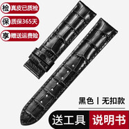 圖登適用1853天梭表帶小牛皮手表帶 男真皮適用力洛克俊雅海星卡森豪致蝴蝶扣T006/T099/T063/T065表鏈 黑皮黑線(xiàn)-無(wú)扣款 19mm