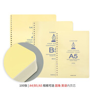 道林（DAOLEN）圓角內(nèi)頁(yè)芯 活頁(yè)紙 70克米黃紙 可替換活頁(yè)本筆記本替換紙?zhí)嫘?散裝內(nèi)頁(yè)紙 辦公用品 學(xué)生文具 英語(yǔ) -不含外殼 A4-30孔-共3包300張