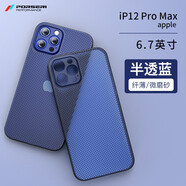 寶仕利適用于iPhone12手機殼蘋果mini超薄散熱Pro保護套max磨砂殼透明游戲殼 【透藍】12ProMax多孔散熱