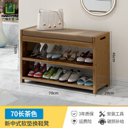 哈爾優(yōu) 換鞋凳鞋柜家用門(mén)口進(jìn)門(mén)軟包坐墊入戶(hù)穿鞋凳實(shí)木沙發(fā)凳可坐式鞋架 70款條形茶色軟墊換鞋凳
