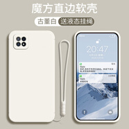 膜思維 OPPO A72 5G手機(jī)殼防摔PDYM20硅膠保護(hù)套純色全包直邊男女簡約軟殼 古董白（單殼+液態(tài)硅膠繩）#YZ
